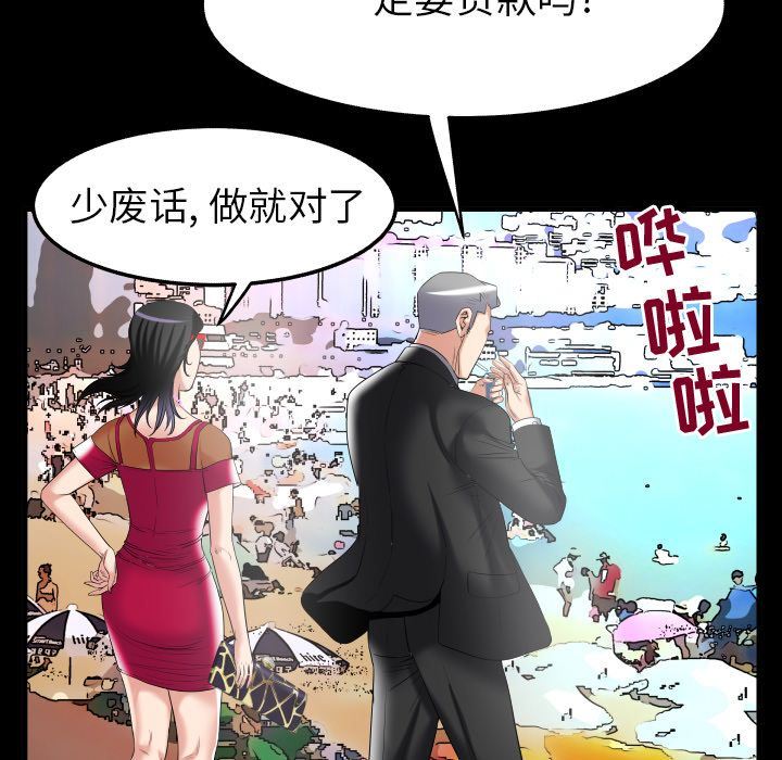 [Manhwa] Wife's lover Love, big breasts, mature women#[90P]-73