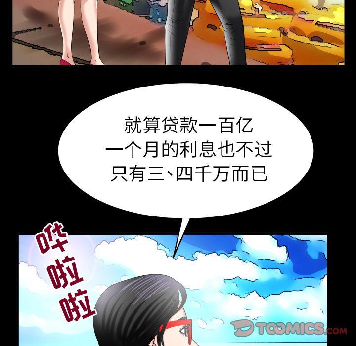 [Manhwa] Wife's lover Love, big breasts, mature women#[90P]-74