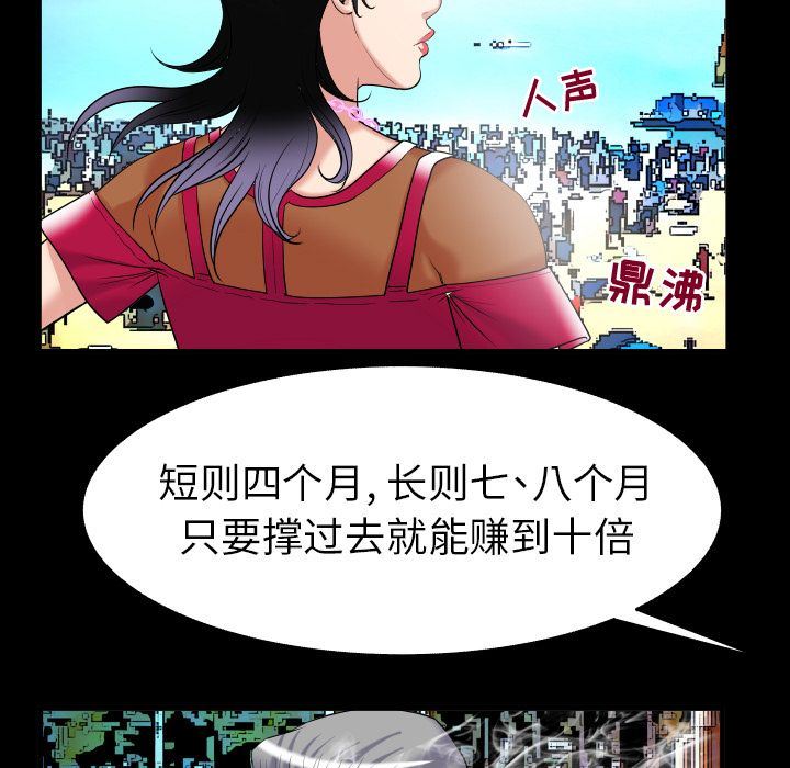 [Manhwa] Wife's lover Love, big breasts, mature women#[90P]-75