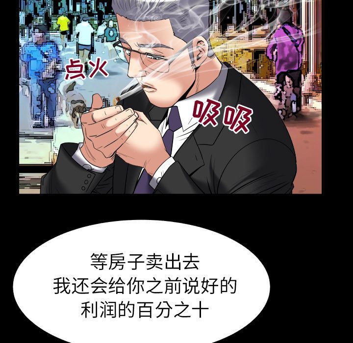 [Manhwa] Wife's lover Love, big breasts, mature women#[90P]-76