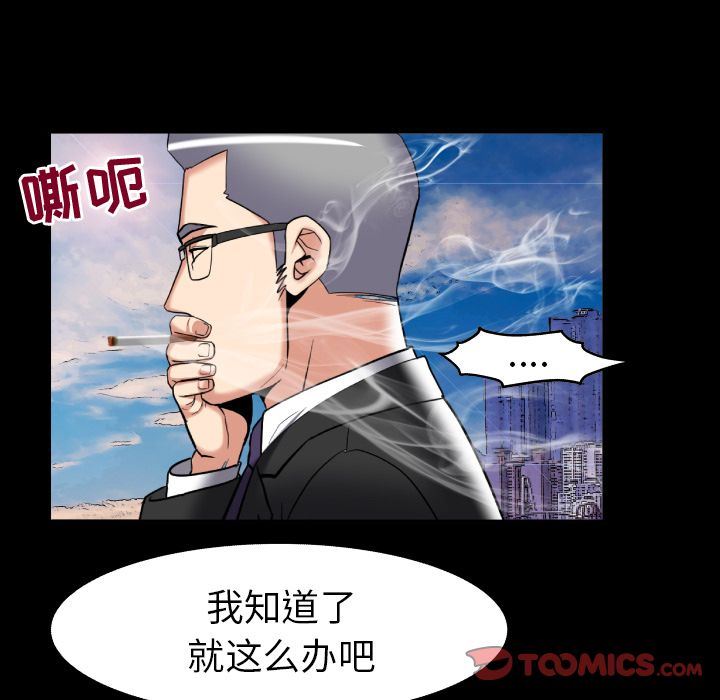 [Manhwa] Wife's lover Love, big breasts, mature women#[90P]-78