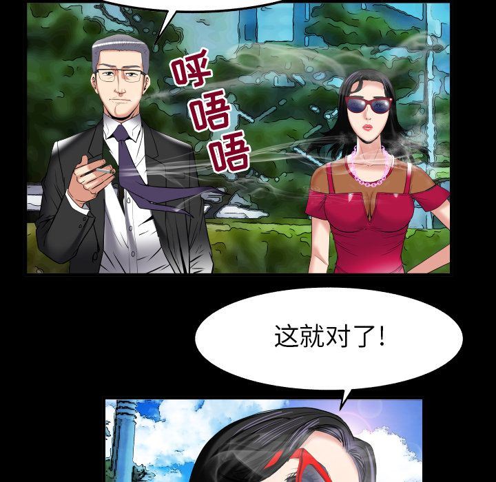 [Manhwa] Wife's lover Love, big breasts, mature women#[90P]-79