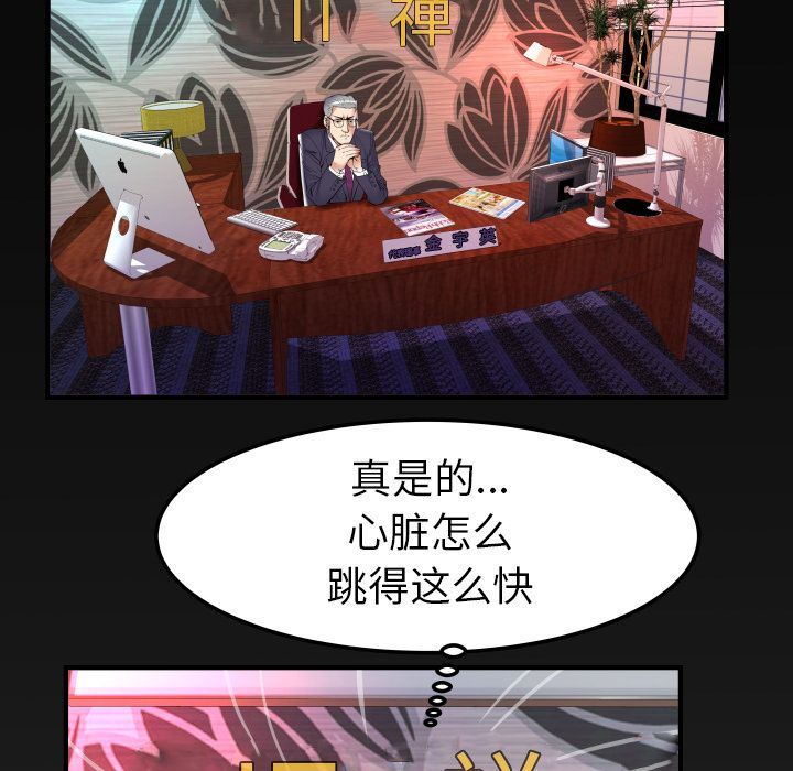 [Manhwa] Wife's lover Love, big breasts, mature women#[90P]-83