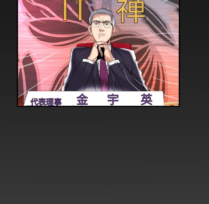 [Manhwa] Wife's lover Love, big breasts, mature women#[90P]-84