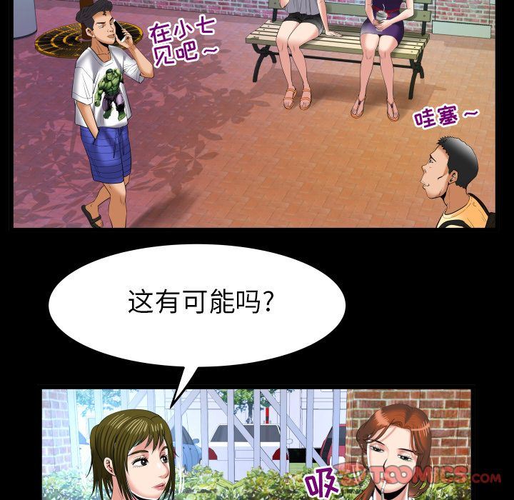 [Manhwa] Wife's lover Love, big breasts, mature women#[89P]-26