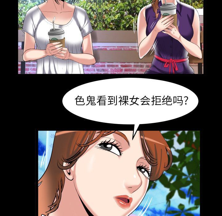 [Manhwa] Wife's lover Love, big breasts, mature women#[89P]-27
