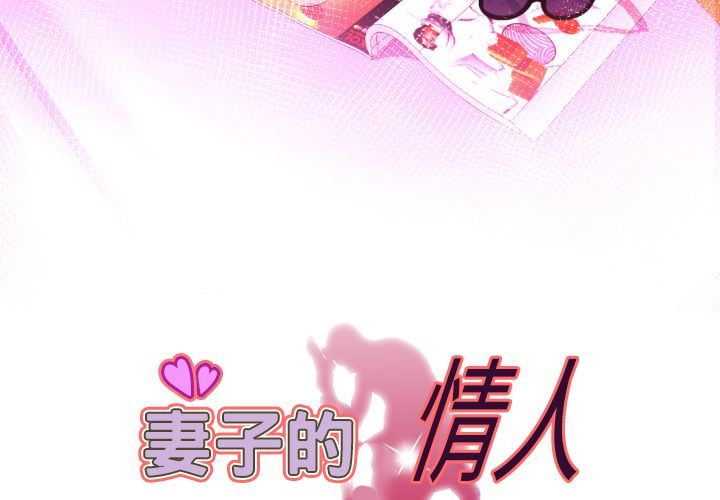 [Manhwa] Wife's lover Love, big breasts, mature women#[89P]-3
