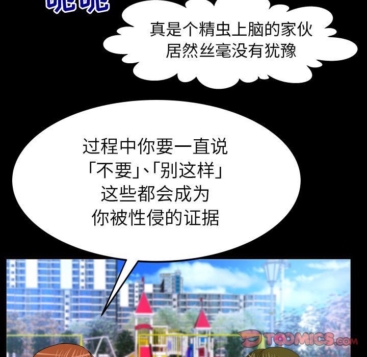 [Manhwa] Wife's lover Love, big breasts, mature women#[89P]-34