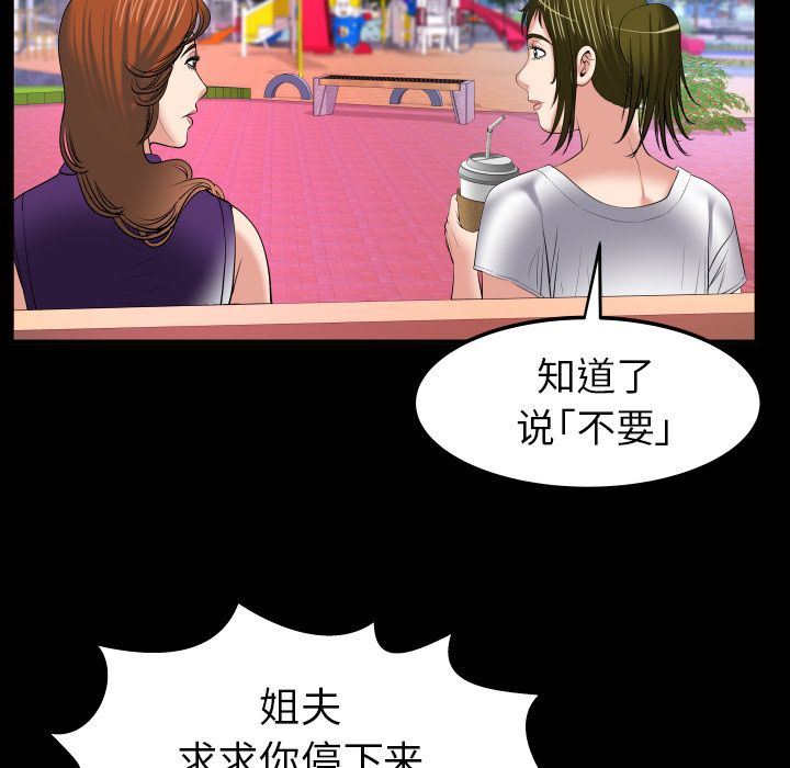[Manhwa] Wife's lover Love, big breasts, mature women#[89P]-35