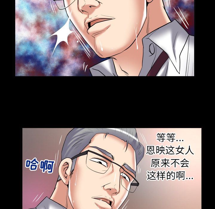 [Manhwa] Wife's lover Love, big breasts, mature women#[89P]-39