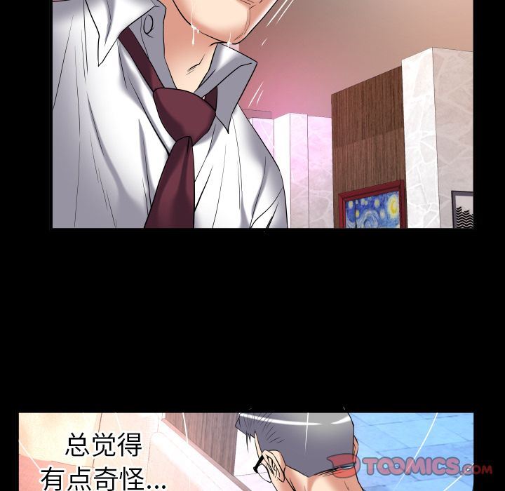 [Manhwa] Wife's lover Love, big breasts, mature women#[89P]-40