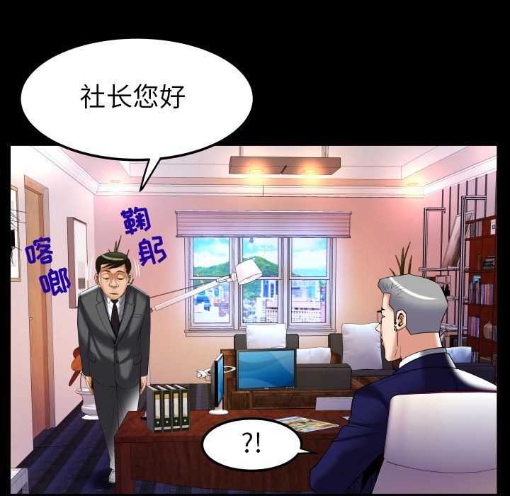 [Manhwa] Wife's lover Love, big breasts, mature women#[89P]-59