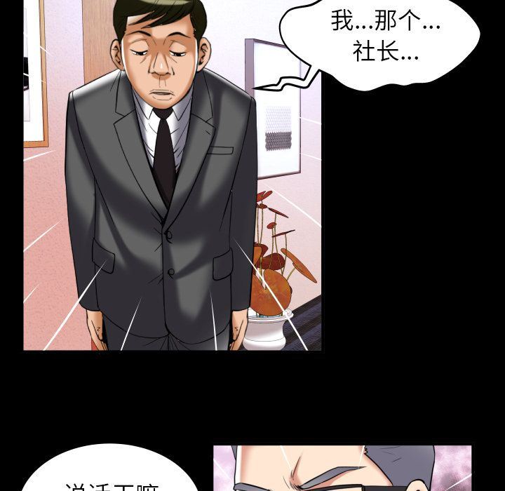 [Manhwa] Wife's lover Love, big breasts, mature women#[89P]-61