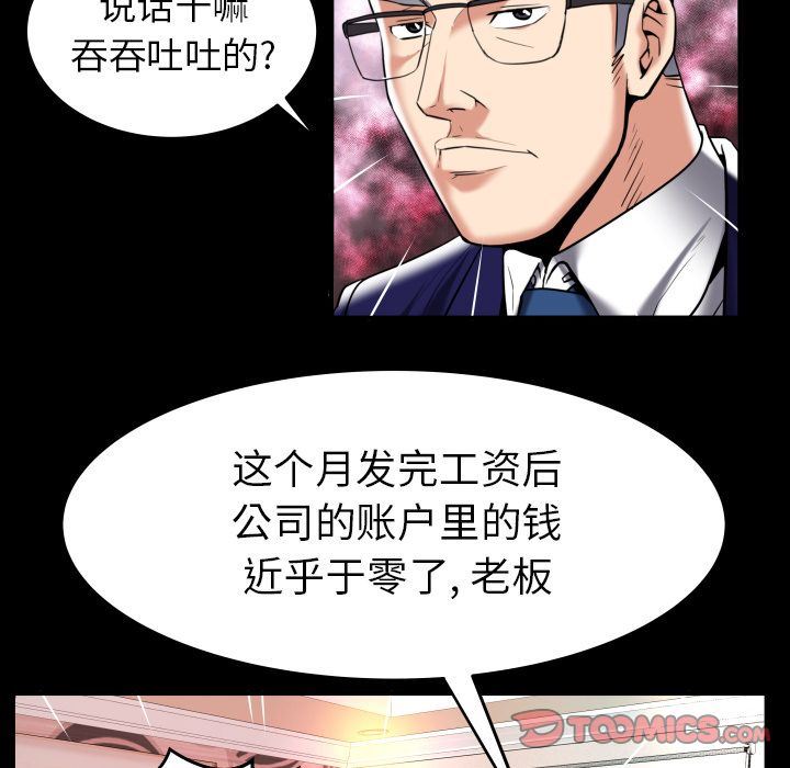 [Manhwa] Wife's lover Love, big breasts, mature women#[89P]-62