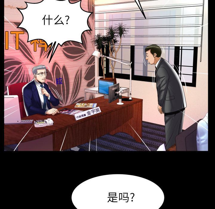 [Manhwa] Wife's lover Love, big breasts, mature women#[89P]-63
