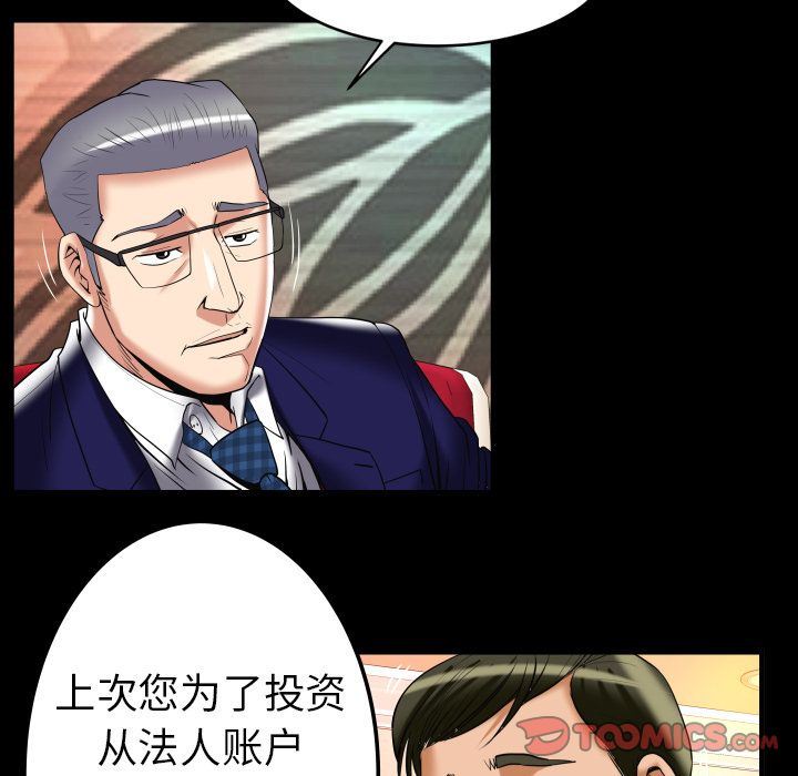 [Manhwa] Wife's lover Love, big breasts, mature women#[89P]-64