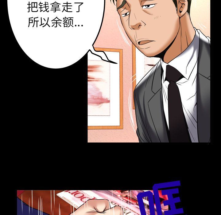 [Manhwa] Wife's lover Love, big breasts, mature women#[89P]-65