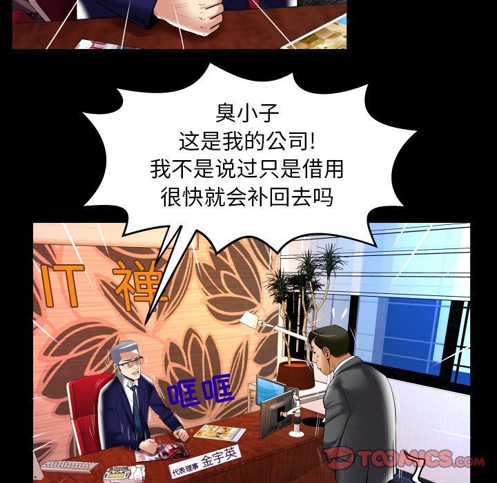 [Manhwa] Wife's lover Love, big breasts, mature women#[89P]-68