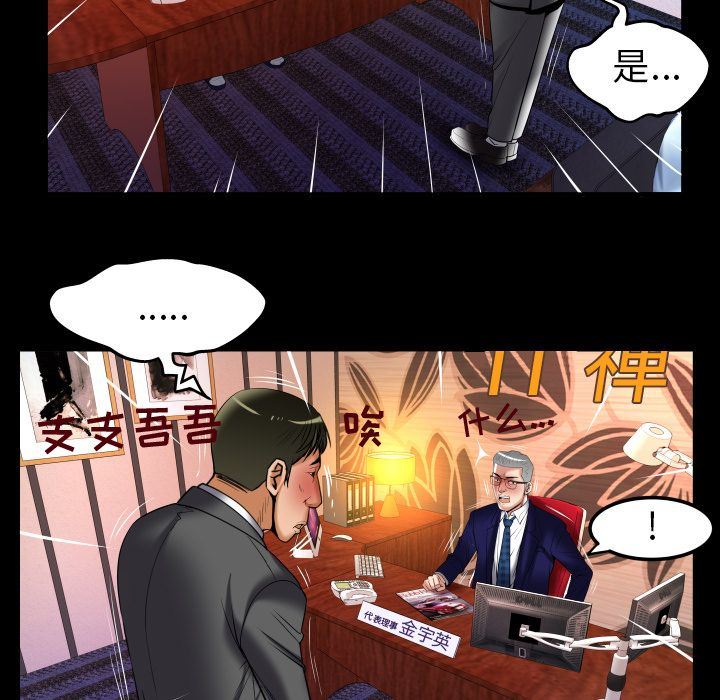 [Manhwa] Wife's lover Love, big breasts, mature women#[89P]-69