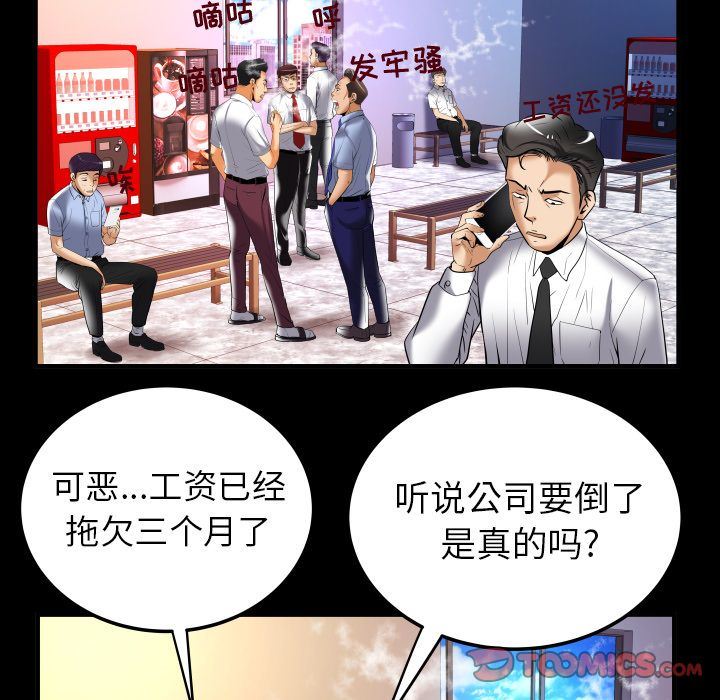 [Manhwa] Wife's lover Love, big breasts, mature women#[89P]-78