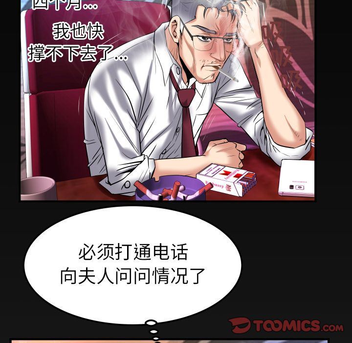 [Manhwa] Wife's lover Love, big breasts, mature women#[89P]-82