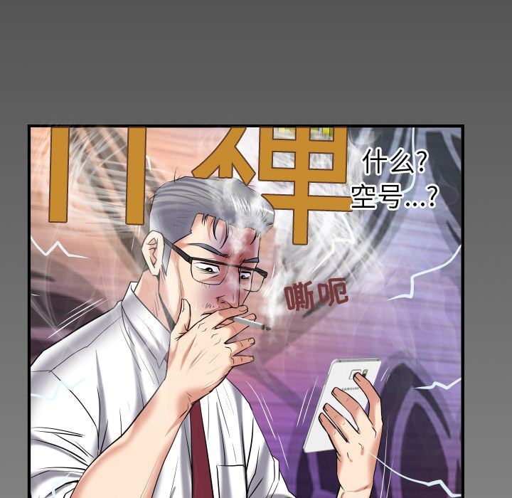 [Manhwa] Wife's lover Love, big breasts, mature women#[89P]-85