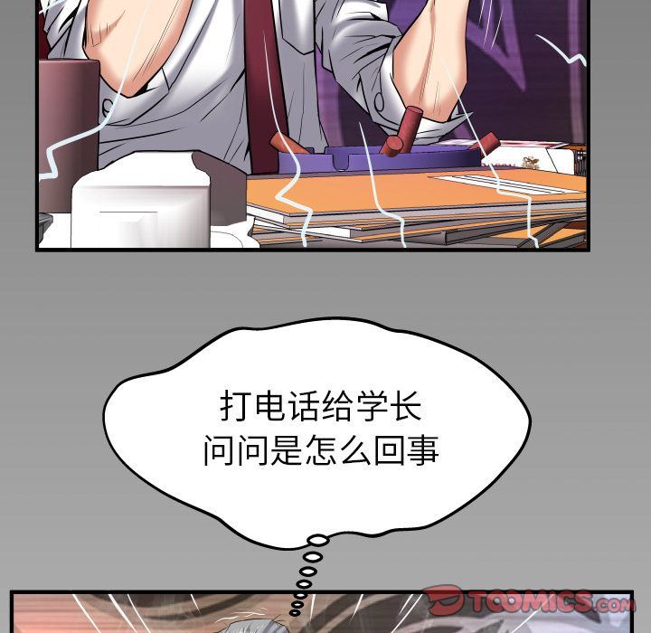 [Manhwa] Wife's lover Love, big breasts, mature women#[89P]-86