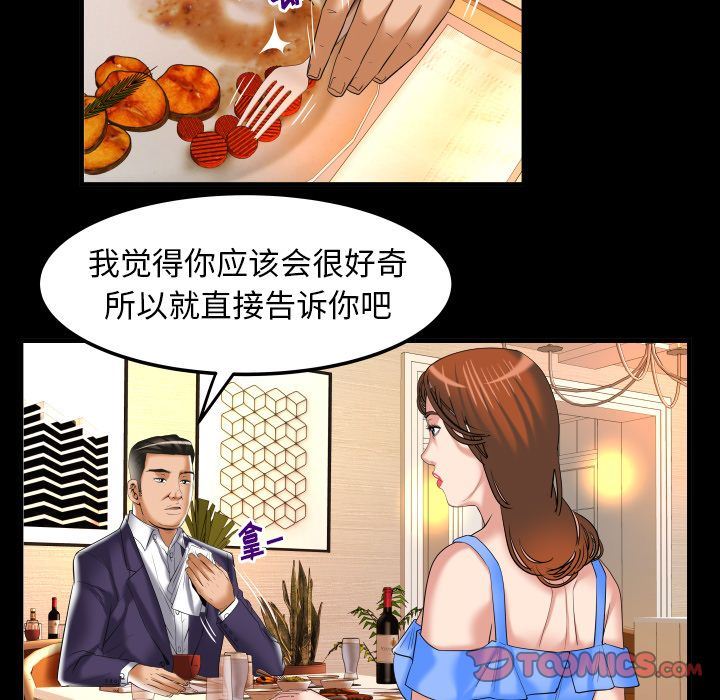 [Manhwa] Wife's lover Love, big breasts, mature women#[90P]-10