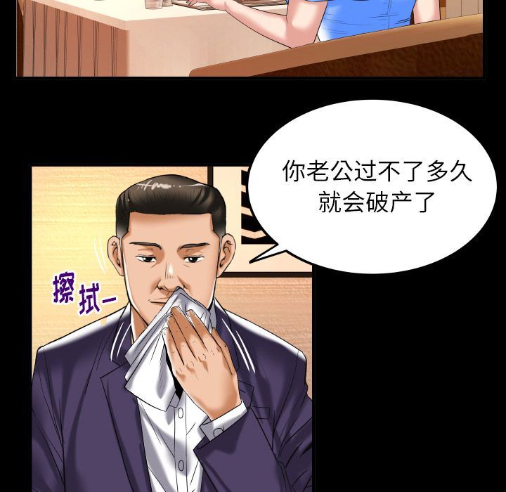 [Manhwa] Wife's lover Love, big breasts, mature women#[90P]-11