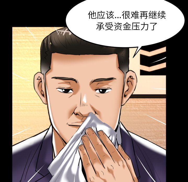 [Manhwa] Wife's lover Love, big breasts, mature women#[90P]-13