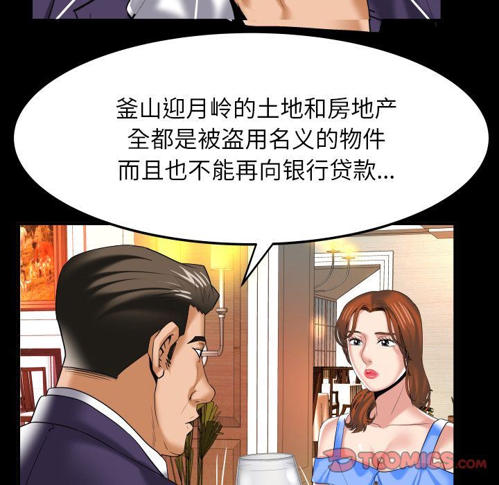 [Manhwa] Wife's lover Love, big breasts, mature women#[90P]-14
