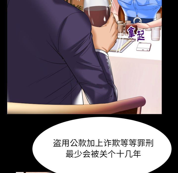 [Manhwa] Wife's lover Love, big breasts, mature women#[90P]-15