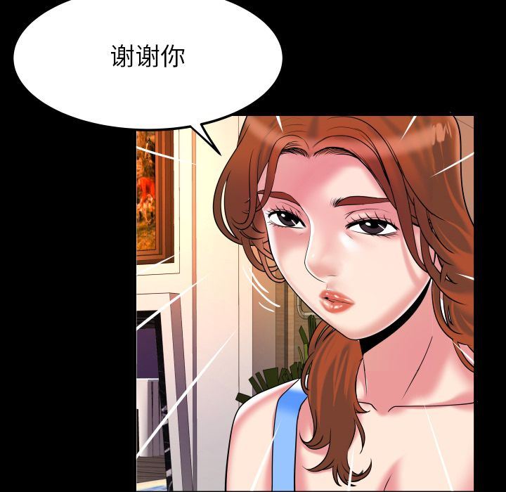 [Manhwa] Wife's lover Love, big breasts, mature women#[90P]-17