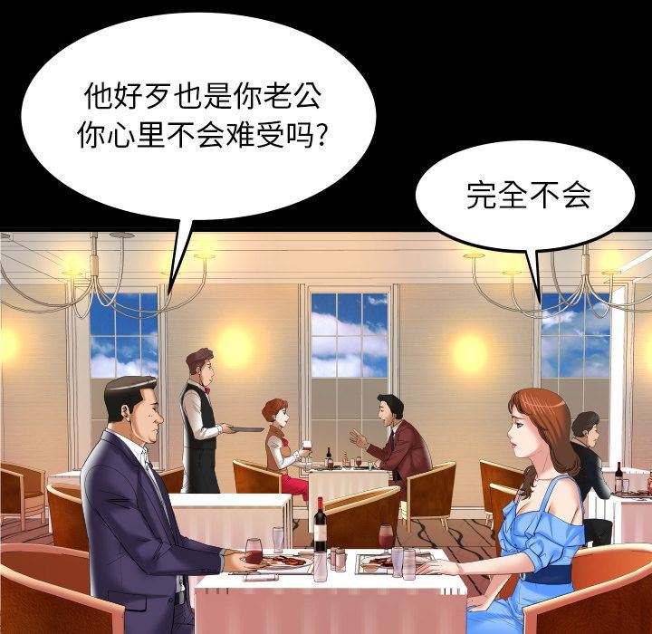 [Manhwa] Wife's lover Love, big breasts, mature women#[90P]-19