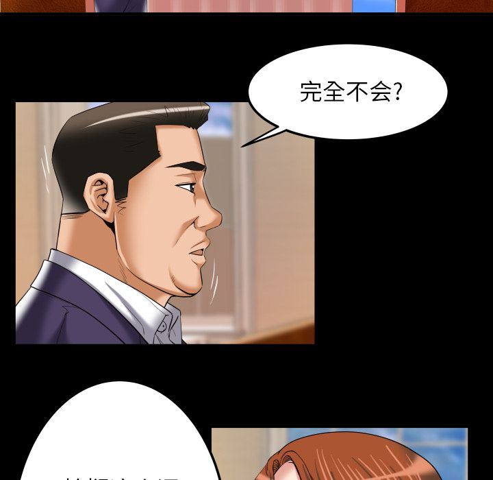 [Manhwa] Wife's lover Love, big breasts, mature women#[90P]-20