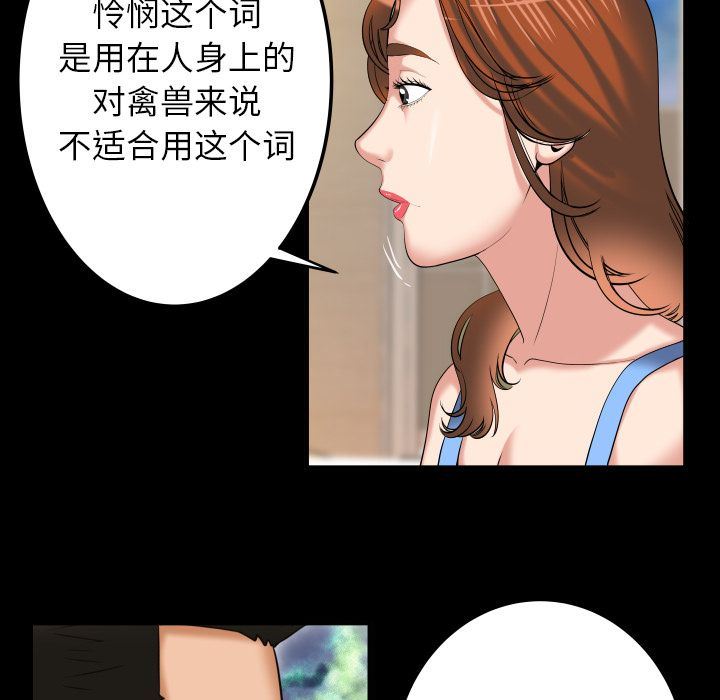 [Manhwa] Wife's lover Love, big breasts, mature women#[90P]-21