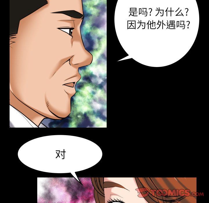 [Manhwa] Wife's lover Love, big breasts, mature women#[90P]-22