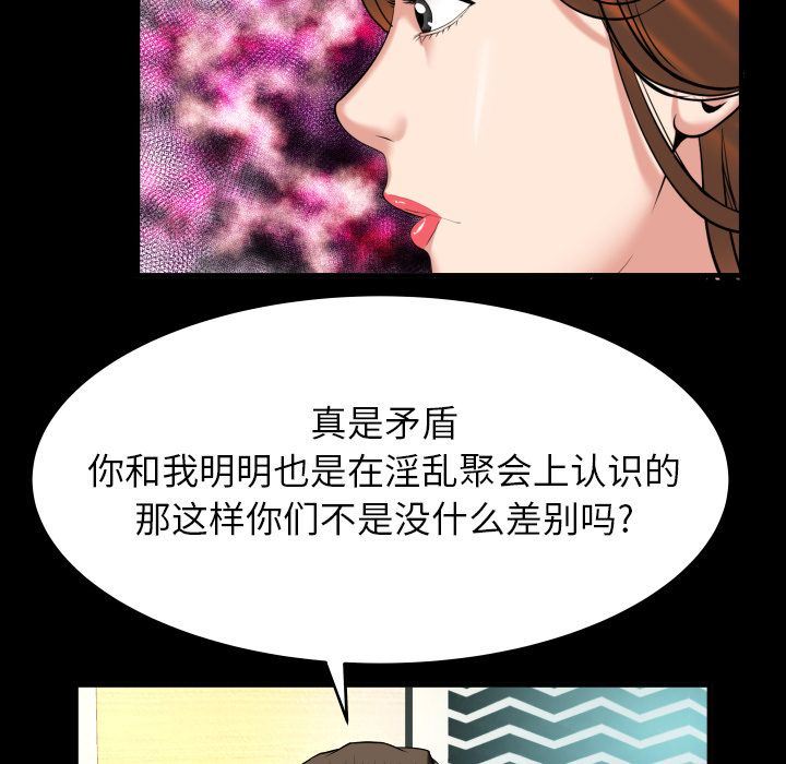 [Manhwa] Wife's lover Love, big breasts, mature women#[90P]-23