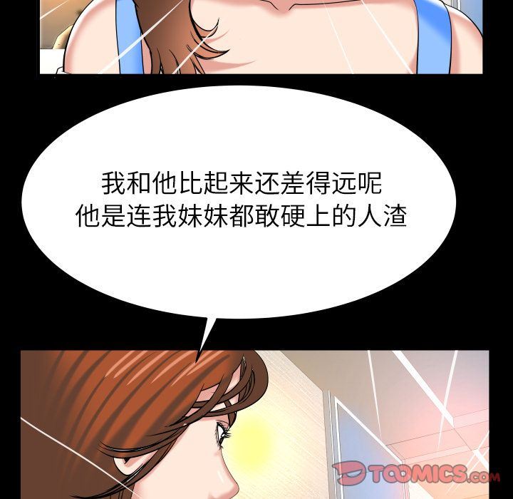 [Manhwa] Wife's lover Love, big breasts, mature women#[90P]-26