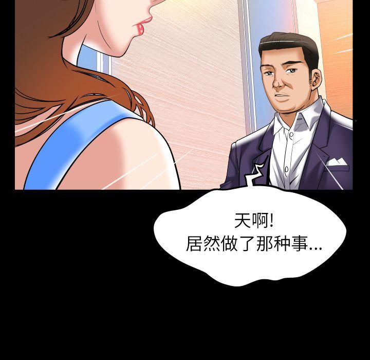 [Manhwa] Wife's lover Love, big breasts, mature women#[90P]-27