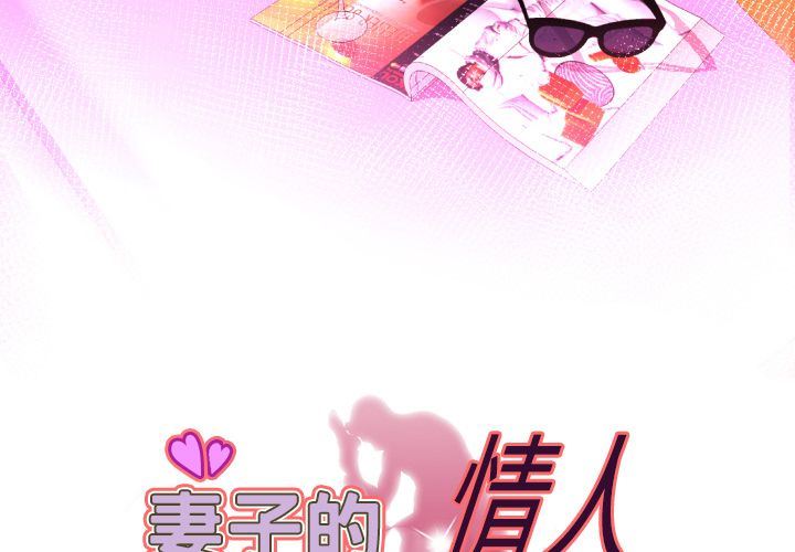 [Manhwa] Wife's lover Love, big breasts, mature women#[90P]-3