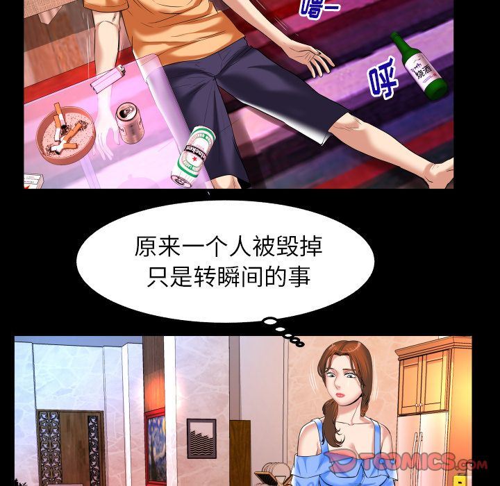 [Manhwa] Wife's lover Love, big breasts, mature women#[90P]-34