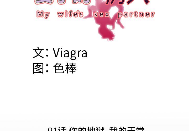 [Manhwa] Wife's lover Love, big breasts, mature women#[90P]-4