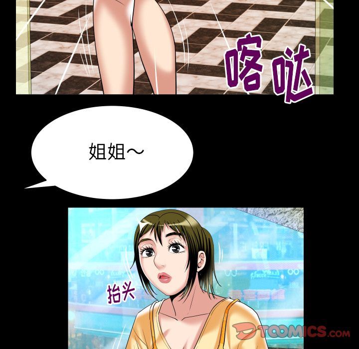 [Manhwa] Wife's lover Love, big breasts, mature women#[90P]-42