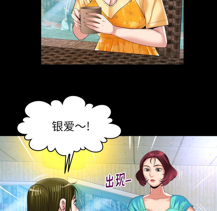 [Manhwa] Wife's lover Love, big breasts, mature women#[90P]-43