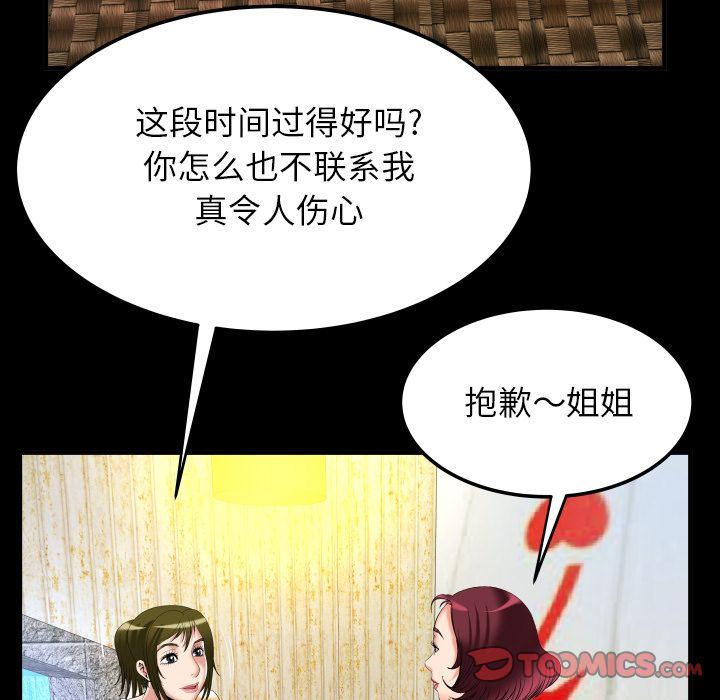 [Manhwa] Wife's lover Love, big breasts, mature women#[90P]-46