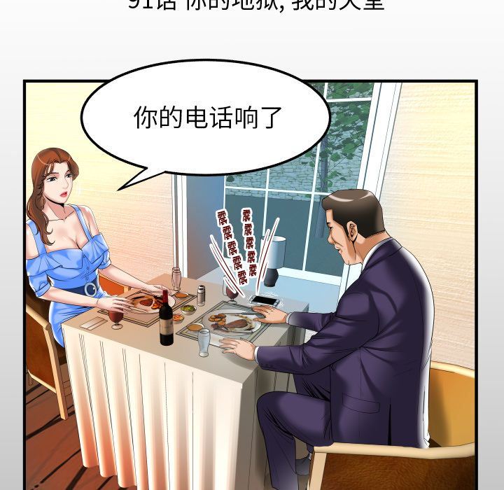 [Manhwa] Wife's lover Love, big breasts, mature women#[90P]-5