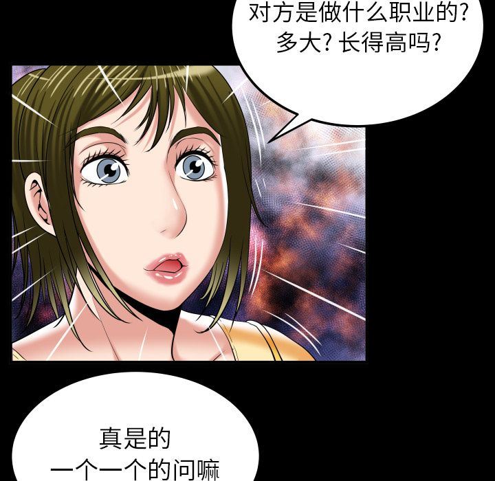 [Manhwa] Wife's lover Love, big breasts, mature women#[90P]-51