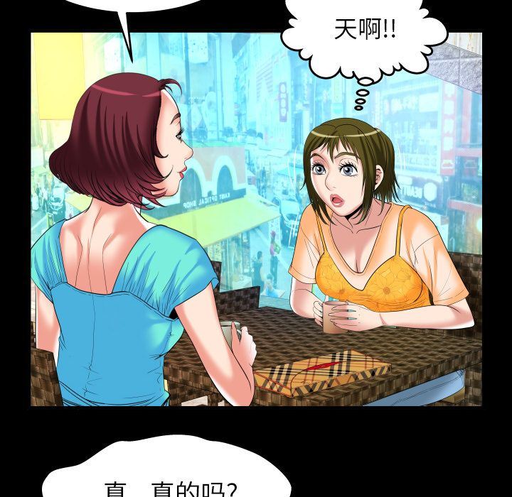 [Manhwa] Wife's lover Love, big breasts, mature women#[90P]-53
