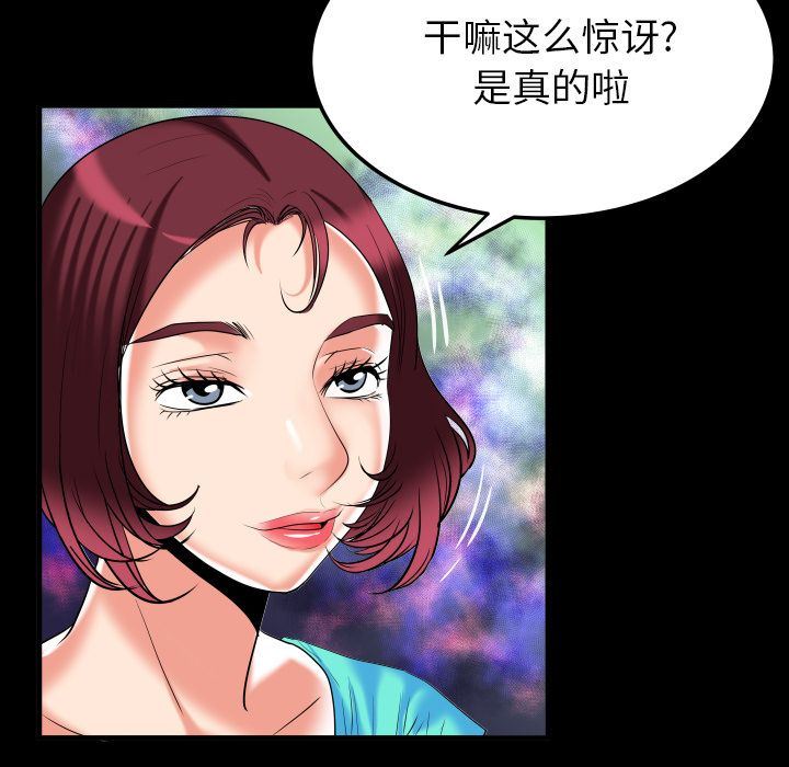[Manhwa] Wife's lover Love, big breasts, mature women#[90P]-55
